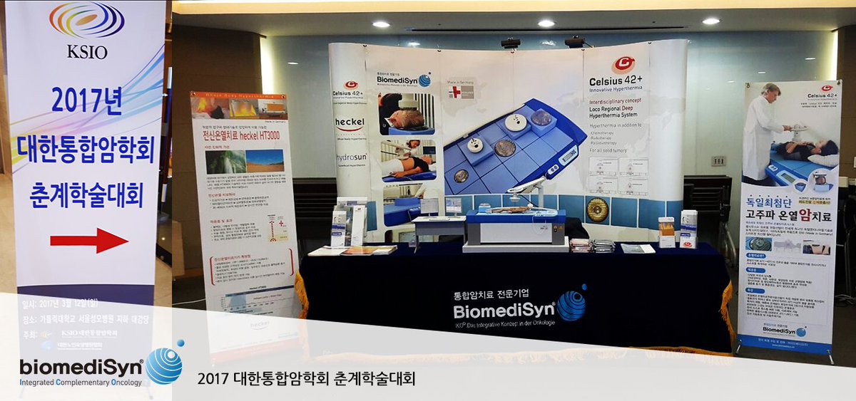 biomedisyn's tweet photo. 지난 일요일,고주파온열치료기 셀시우스TCS와 전신온열치료기 HT3000의 저변을 넓히는 시간을 가졌습니다.
2017 대한통합암학회 춘계학술대회
일시: 2017.03.12 (일)
장소: 가톨릭대학교 서울성모병원 지하대강당
#hyperthermia https://t.co/QaiBgpUcvx