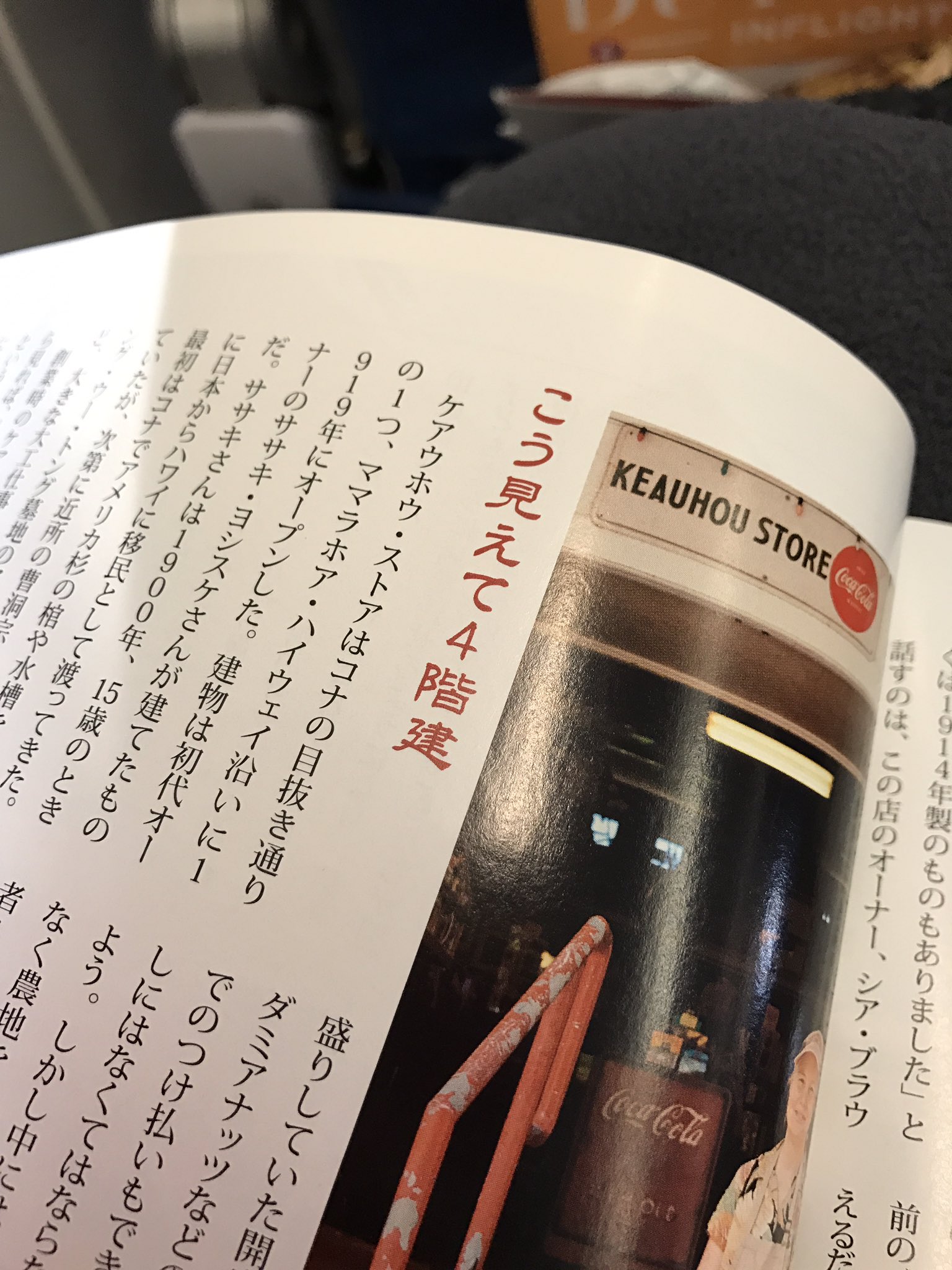 桑原裕子 ハワイアン航空の冊子 日本語フォントの効果をイマイチわかっていないと思う 全部怖いよ T Co Z8zjcqzv Twitter