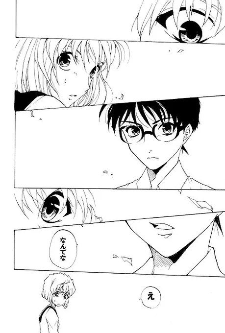 中学生コ哀「告白」6～7ページ目、次で最後。 