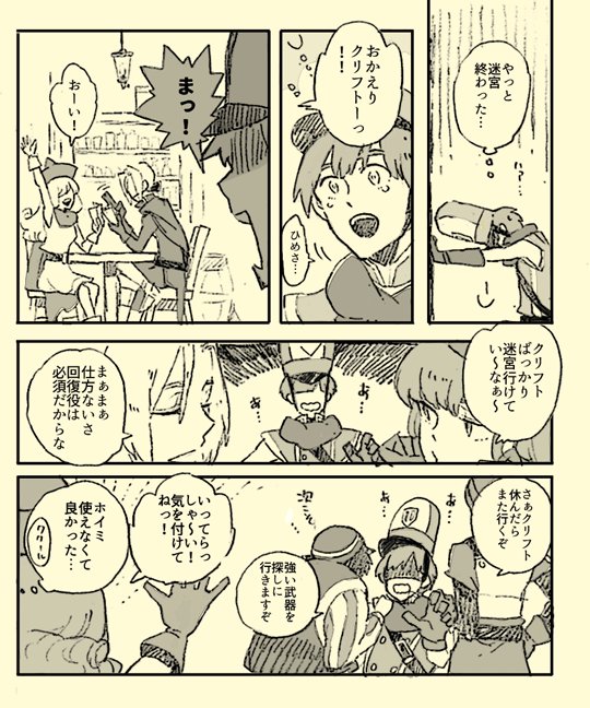 ジャス子(@haruno77) さんのマンガ一覧 : いいね順 : 6ページ目