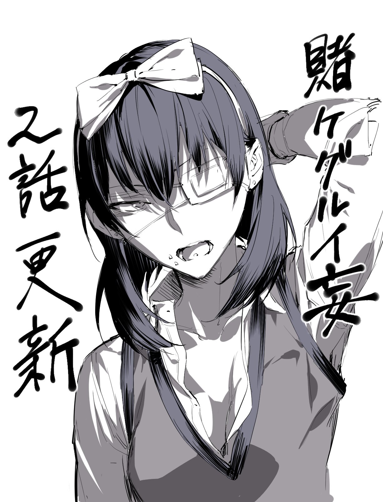 柊裕一_『賭ケグルイ妄』『鷹峰さん』連載中 on Twitter: "『賭ケグルイ妄』2話本日更新です~。スクエニの漫画アプリ「マンガUP