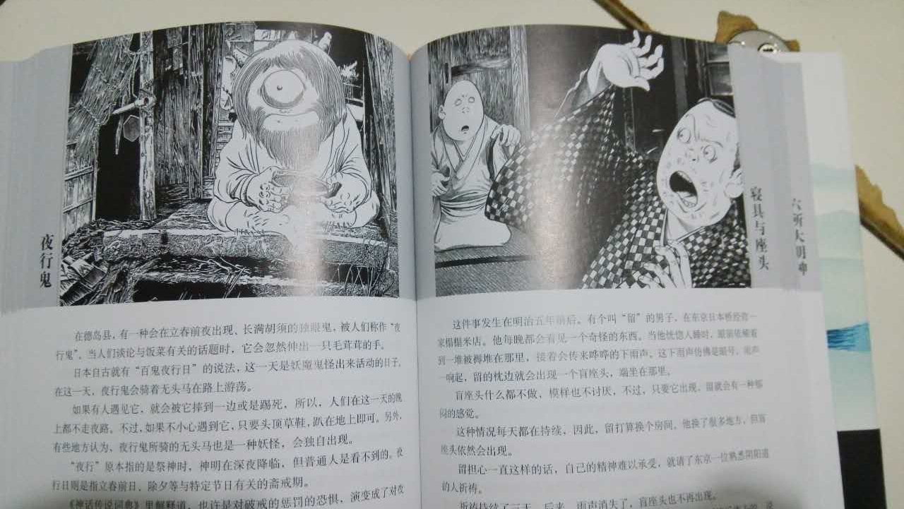 中国語版 上・下巻 日本妖怪大全 水木しげる アート・デザイン・音楽