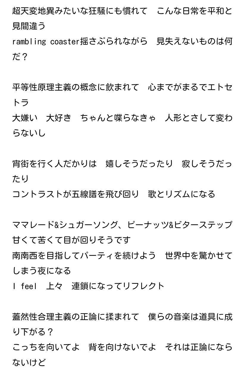 ぐろる Na Twitteru シュガーソングとビターステップ Unison Square Garden 歌詞タイム T Co Hhy4srbuq5 クラシカロイドにぴったりだと思うんだが ぐろる Na Twitteru シュガーソングとビターステップ Unison Square Garden 歌詞タイム T Co Hhy4srbuq5 クラシカロイドにぴったりだと思うんだが