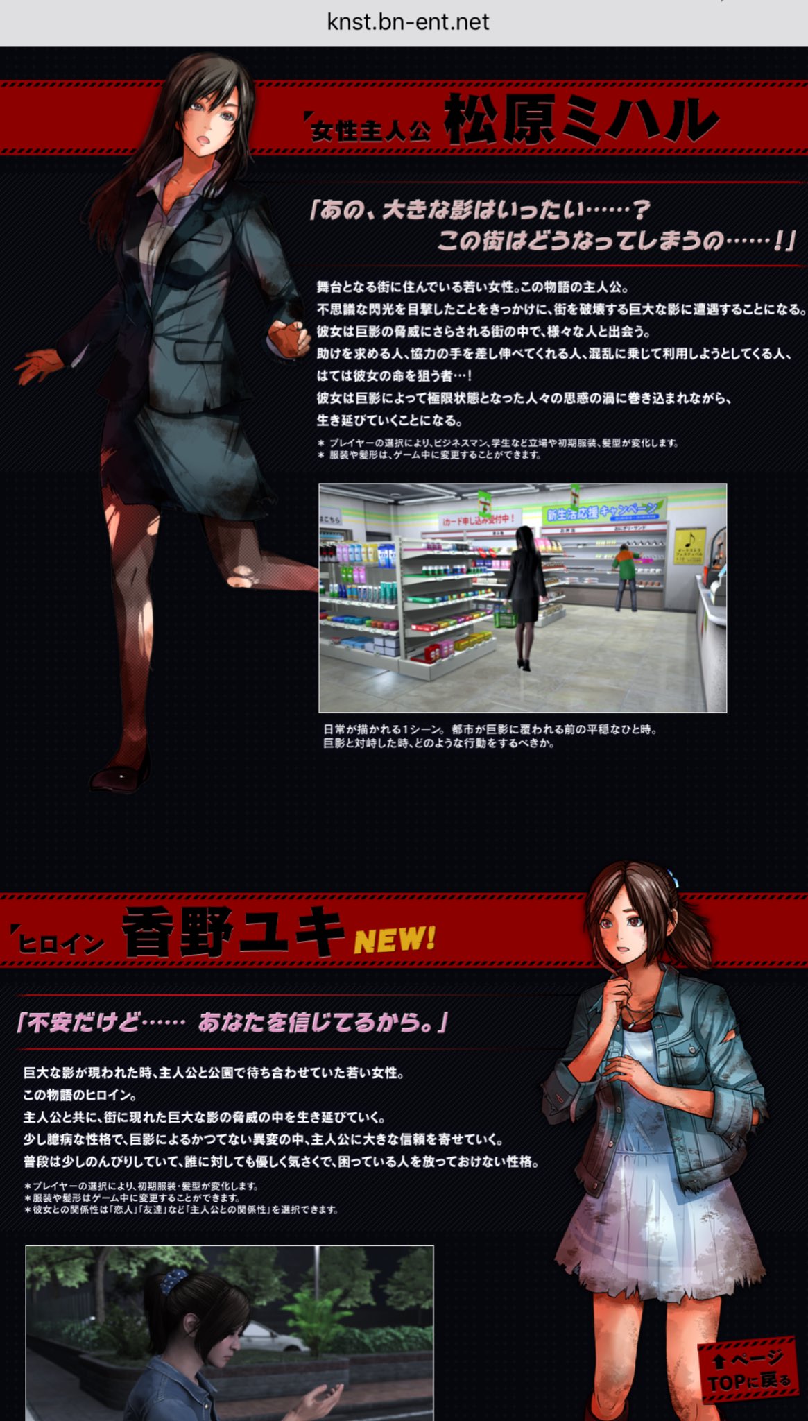 瀬田せた 在 Twitter 上 多分まだ開発中の 巨影都市っていうゲームすごく気になる 絶対絶命都市の人がかかわってるっぽいからそっち系かな 女主人公選んで百合できそうな匂いがプンプンする T Co Ndukrmudrn Twitter