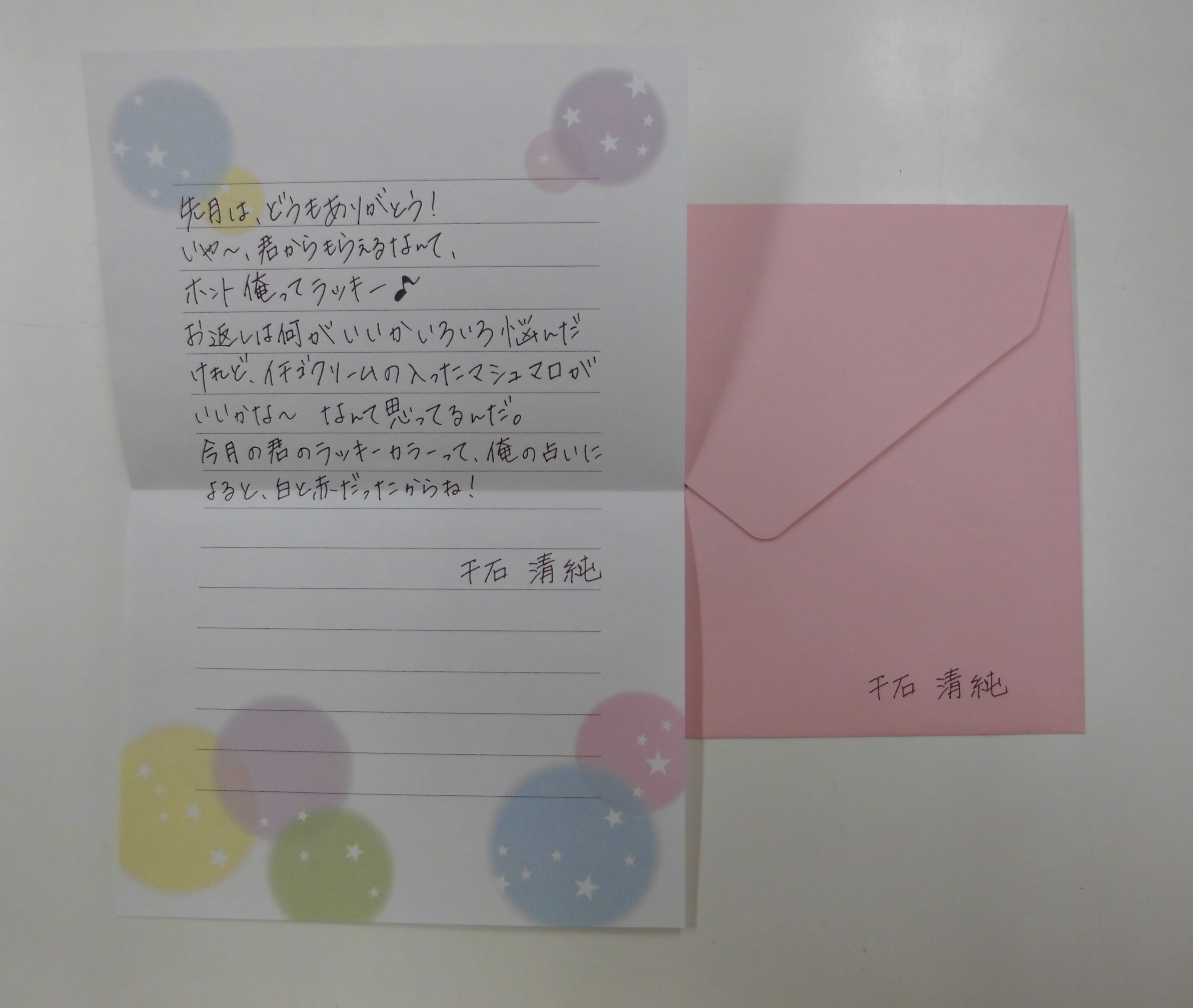 テニプリ ホワイトデーメッセージレター 3点セット 新テニ 手紙