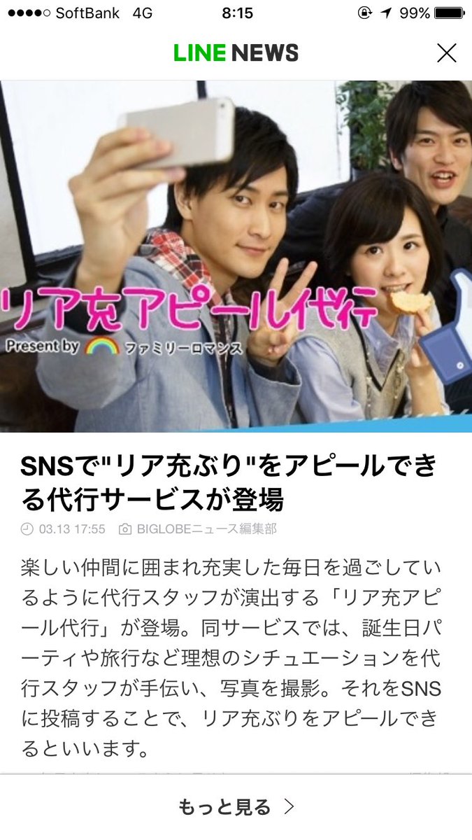 リア充アピール代行 Anazhthsh Twitter リア充アピール代行 Anazhthsh Twitter