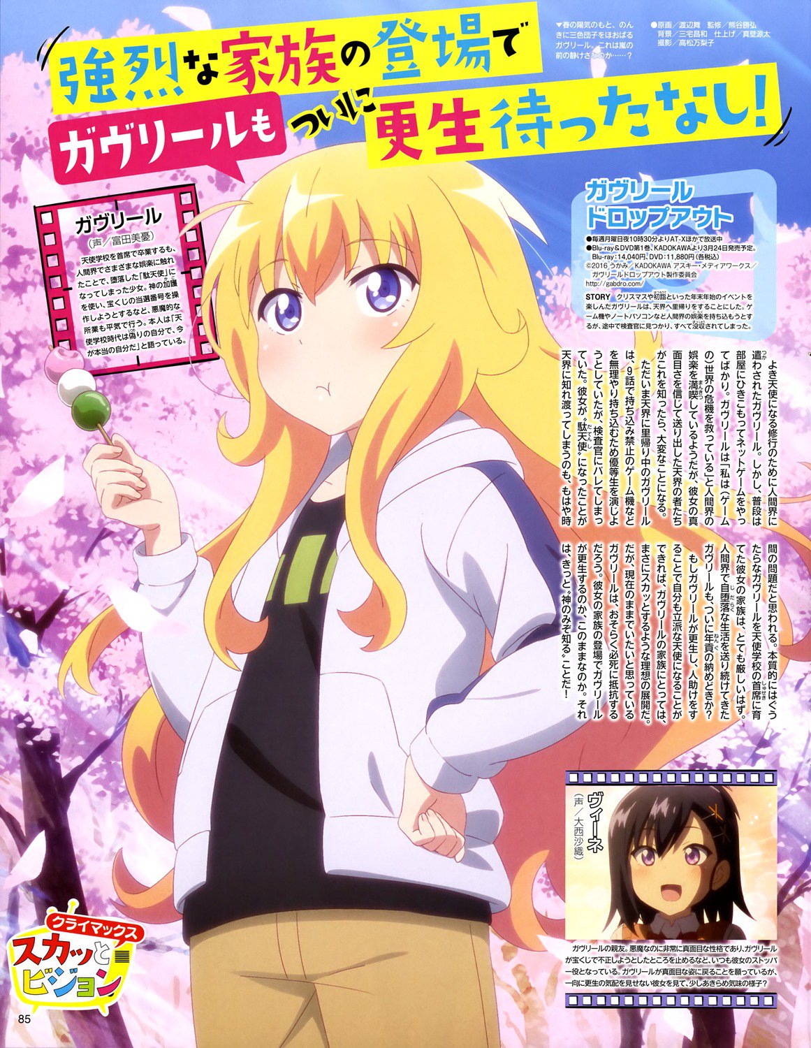 Seguidores Otakus Scan De Gabriel Dropout T Co 3iik2mn4qt Twitter