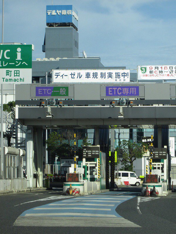 HeyJump_TI20109's tweet photo. [高速道路]の[おかしい所を探せ!]が分からない…。誰かやってみて！ #よくみると変な画像 https://t.co/zg81HnF817 https://t.co/zg81HnF817 https://t.co/Yy8FG2Kl8h