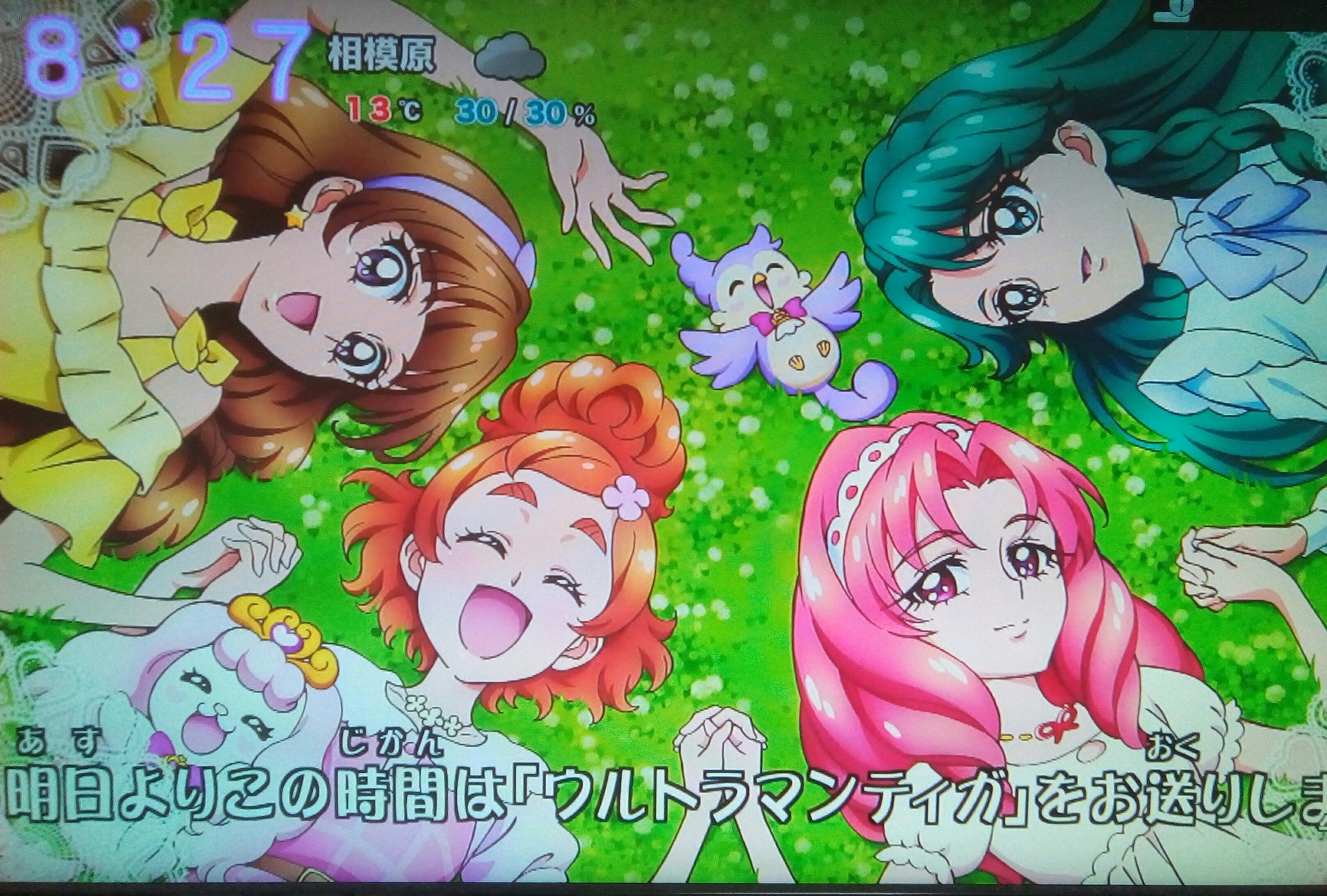廃盤 未開封　Go！プリンセスプリキュア　300ピース パズル　4人のプリンセス Amazon.co.jp: 300ピース ジグソーパズル Go!プリンセス