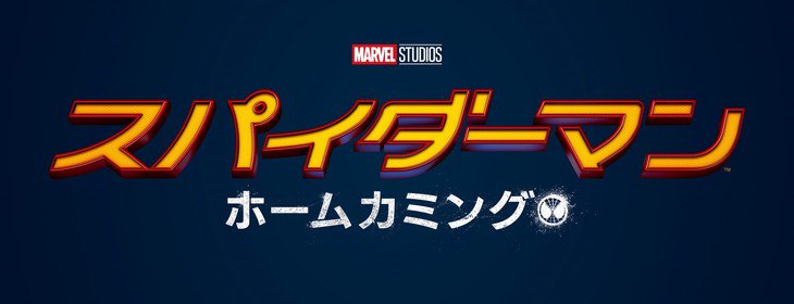 Macleod マクラウド Twitterissa スパイダーマン ロゴ選手権