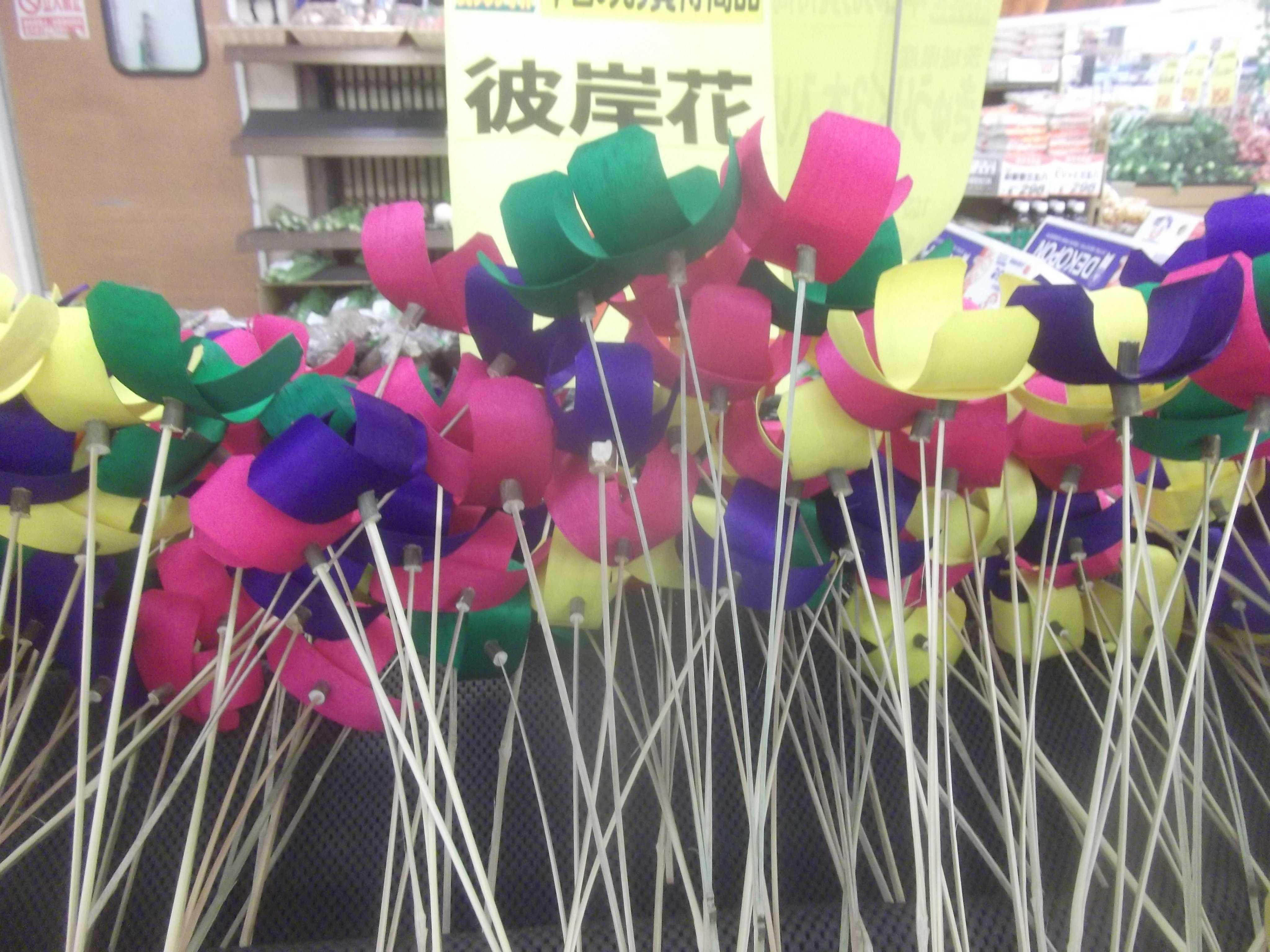 マメッコ ヒポ お墓参りといえばもうすぐ春のお彼岸ですが 実家の方では春の彼岸は造花 木と竹製 の彼岸花 を準備してお墓参りに行ってたもんです お盆とかは竹筒の花立にマジックで名前書いてお墓周りにお花添えてた コッチでは彼岸花って全然見ない