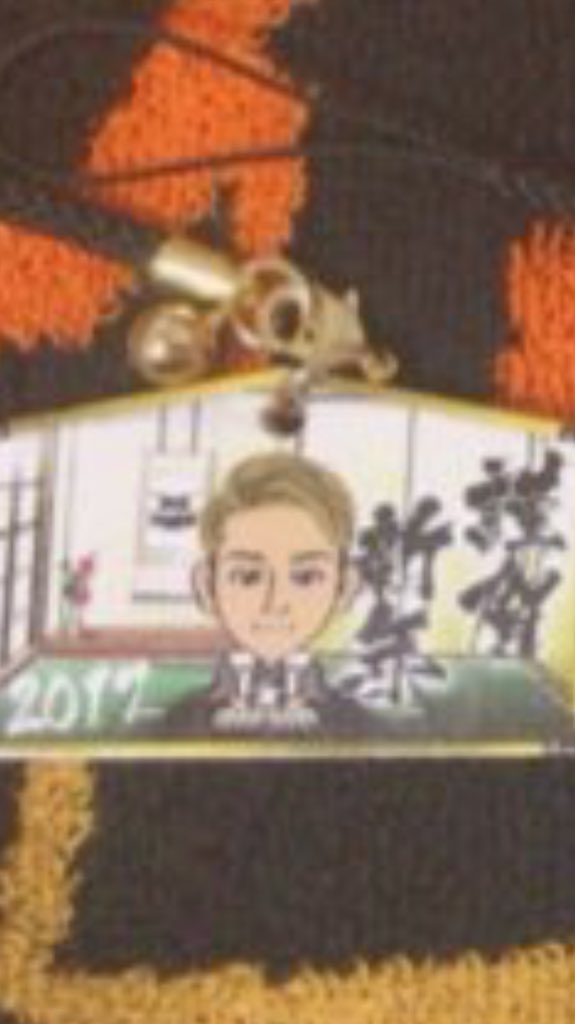 hayato___613's tweet photo. @Chiaki_gene3jsb 
リプ失礼します！
よしのほくと絵馬お求めですか？
こもりはやとアクリルと交換希望です https://t.co/pOWP6At6DT