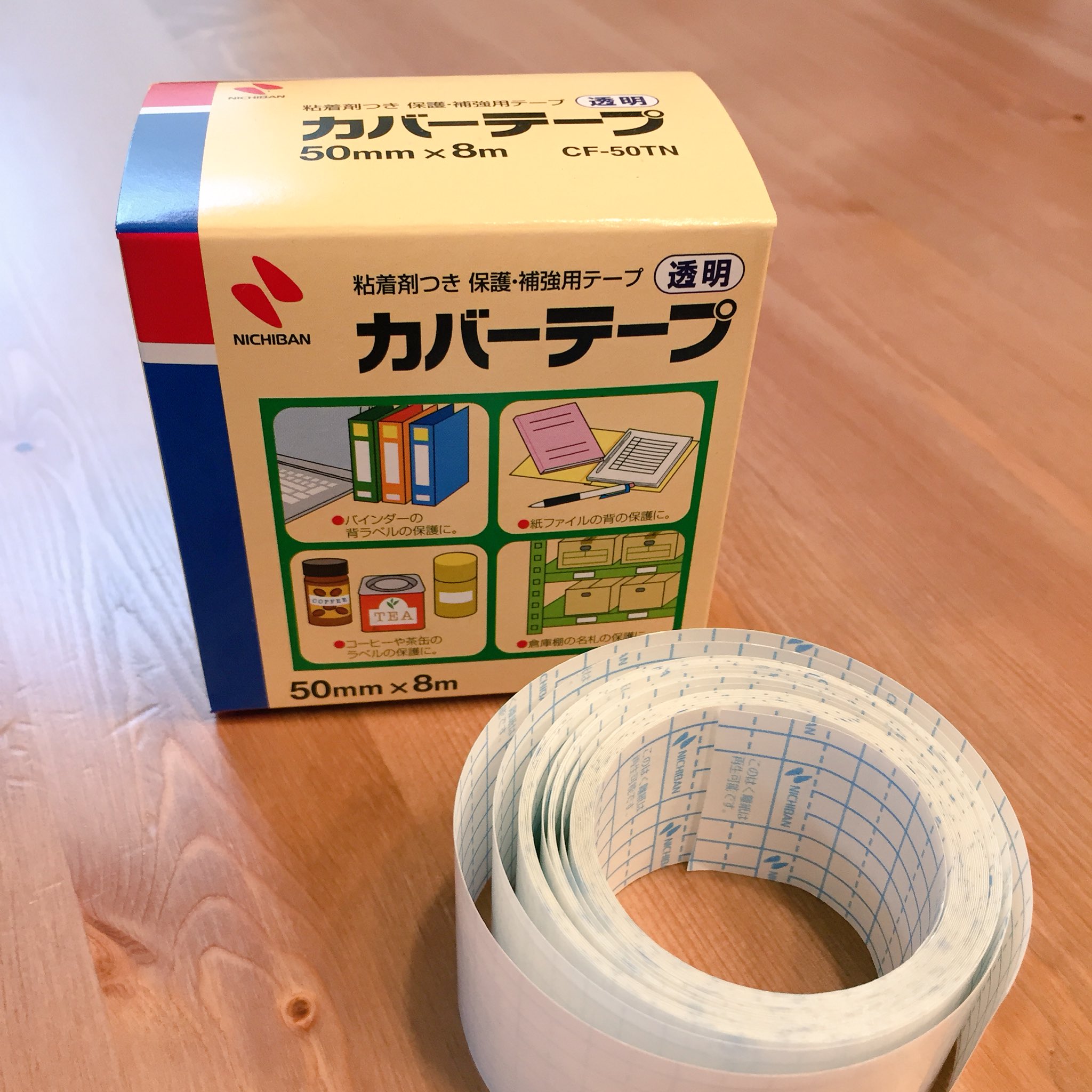 本の補修にセロテープは駄目 なぜなら Twitter