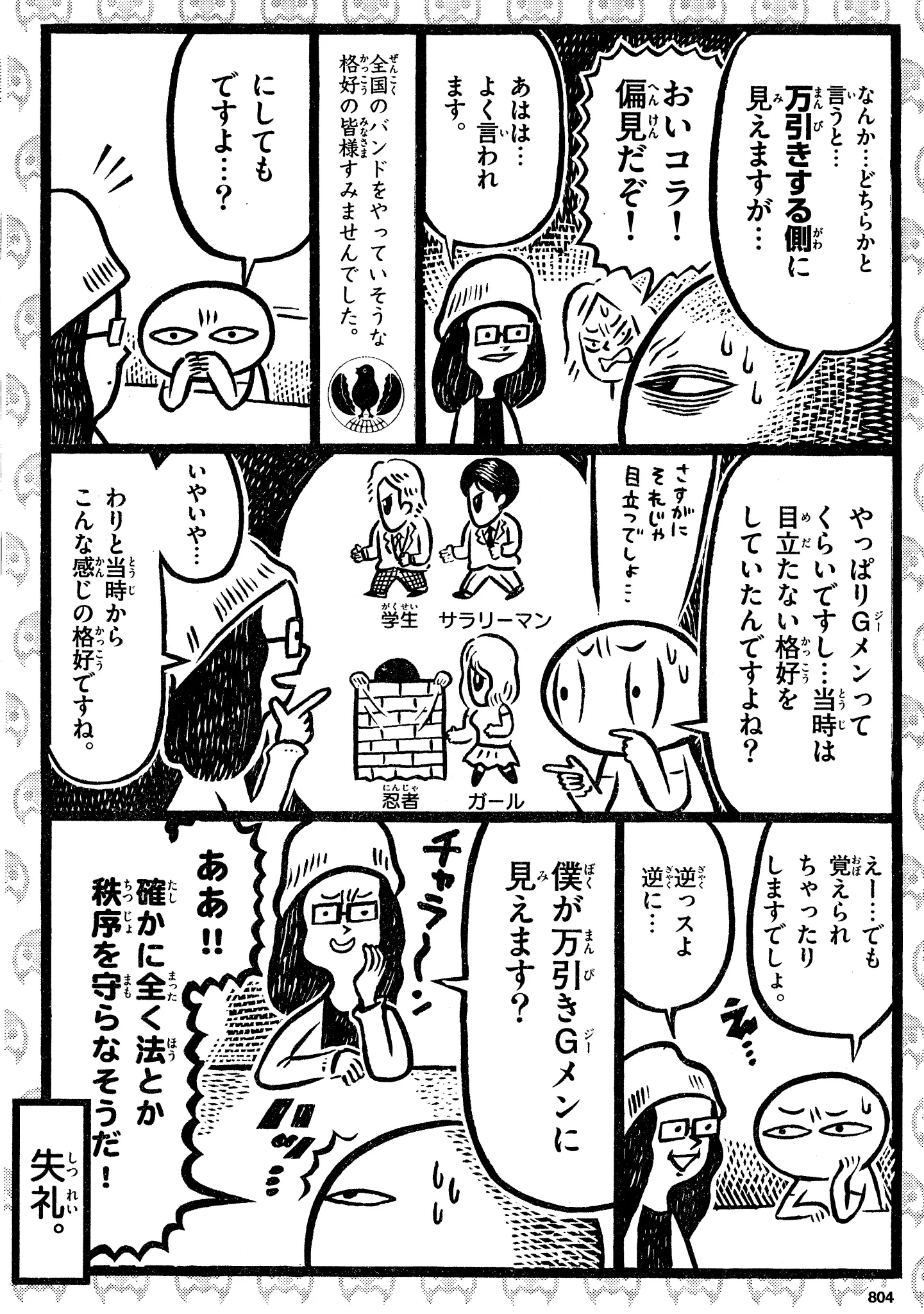万引きという名の窃盗…書店の万引きによる被害が年間約200億円！