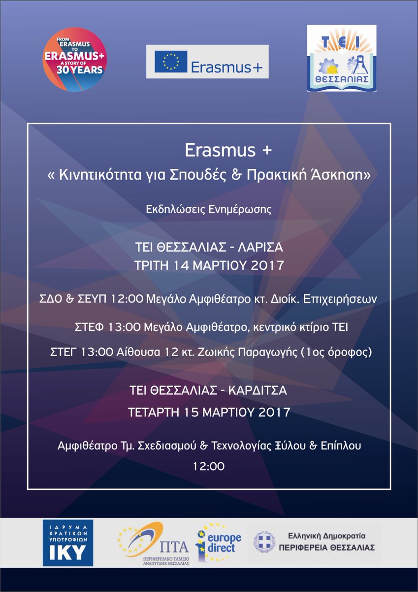 EdicLarisa's tweet photo. #larisa #karditsa #ErasmusPlus #teithessalias https://t.co/Ud8EDC2bmD