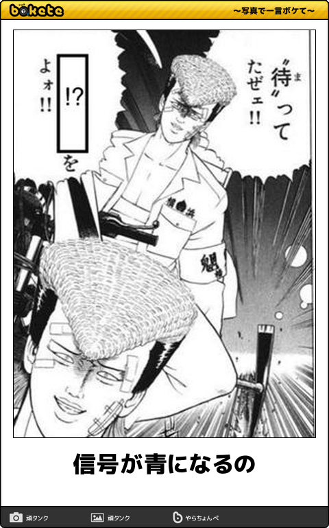 疾風伝説特攻の拓