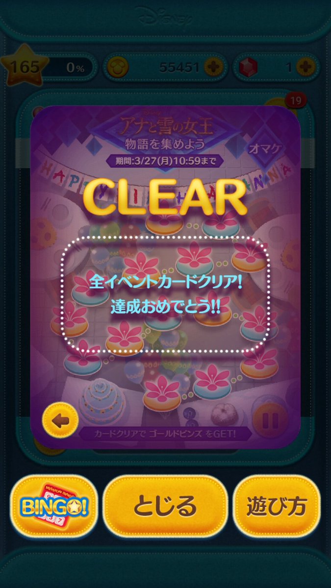 Game_pazuru's tweet photo. やっと終わったわ！
この前のと合計6時間くらいかな(´･ω･`)
もー、合計とはいえ6時間はしんどいわ(o´Д`) https://t.co/VAH78qoEln