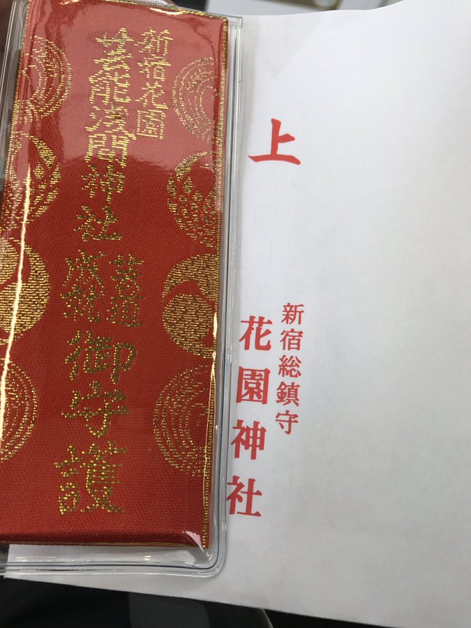3ページ目 花園神社の御朱印を紹介 ご利益や境内のパワースポット 御朱印帳も 新宿 どこいく 国内 海外旅行のおすすめ情報メディア