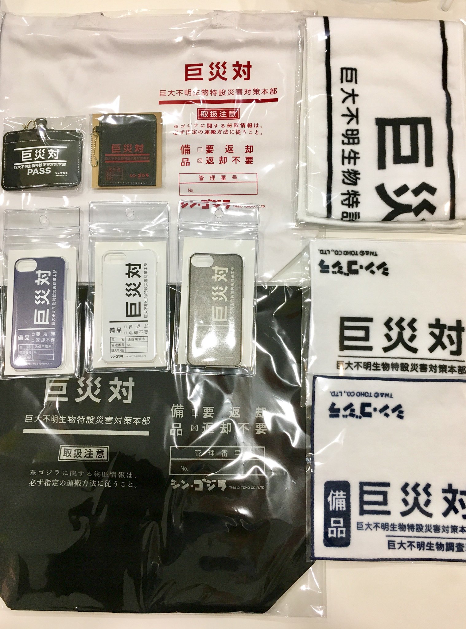 ウルトラマン科学特捜隊、ゴジラ巨災対ケース 巨災対PVC樹脂製パッチ [シン・ゴジラ] | キャラクター公式