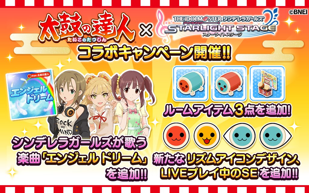 遊戲mv 太鼓の達人合作新曲 エンジェルドリーム Baka Angel の填坑日記 痞客邦