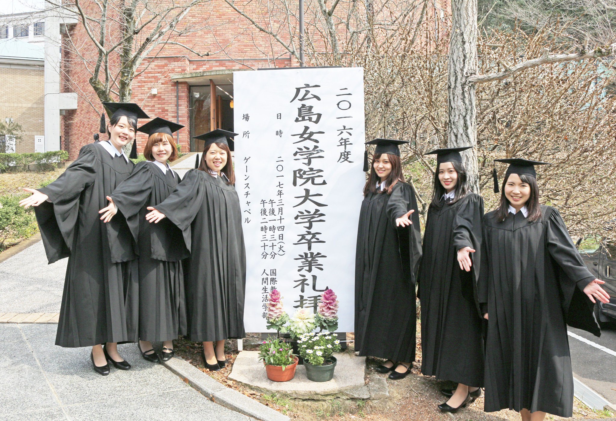 広島女学院大学 Na Twitteru 明日はいよいよ卒業式です 式に先立ち本日は卒業礼拝が執り行われました 卒業する皆さんのこれからの前途を祝して 広島女学院大学 Na Twitteru 明日はいよいよ卒業式です 式に先立ち本日は卒業礼拝が執り行われました 卒業する皆さんのこれからの前途を祝して