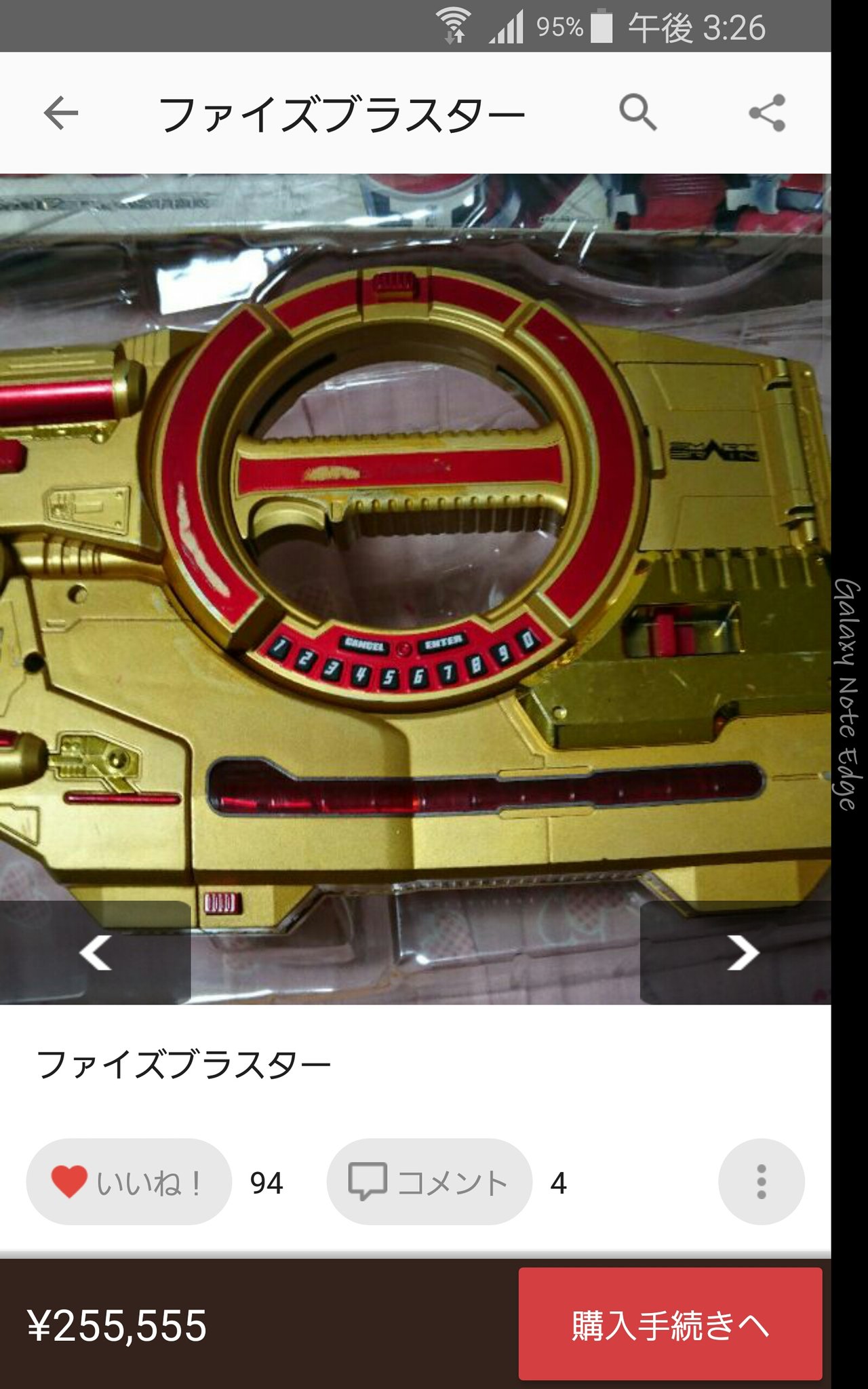 ポチャッコ 鎧武 すごいよなぁ 金のファイズブラスター 本物 写真越しとはいえ初めて見た 俺が超金持ちだったら買ってる 笑 ファイズ 仮面ライダー555 ポチャッコ 鎧武 すごいよなぁ 金のファイズブラスター 本物 写真越しとはいえ初めて見た 俺が超金持ちだったら買ってる 笑 ファイズ 仮面ライダー555