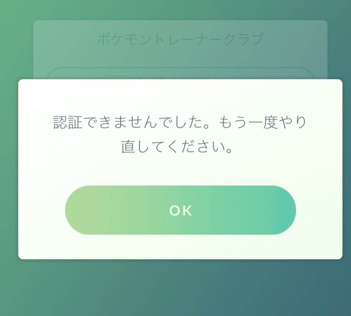 ポケモンgo繋がらない Twitter Search Twitter