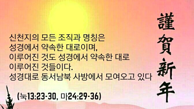 성경말씀 100가지(한기총과 신천지의 교리
비교 소책자 참고) 중에 거짓말한 적이 없다.

거짓말한 자들은 한기총 목자들이다. 
한데 왜 우리가 사이비인가? 

cto.kr/te

#100가지 #한기총 #신천지편지 #사랑의편지