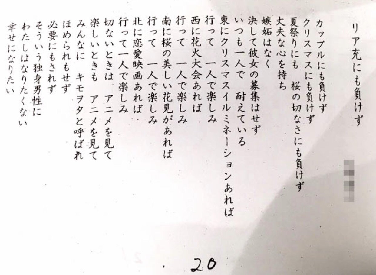 Softbank 19 Sur Twitter とても面白い詩を見つけました 最期の一文が胸に突き刺さるし 彼女を募集しないところに男気を感じる リア充にも負けず リア充 宮沢賢治 雨にも負けず 男気 T Co Enmiqy76aq Twitter