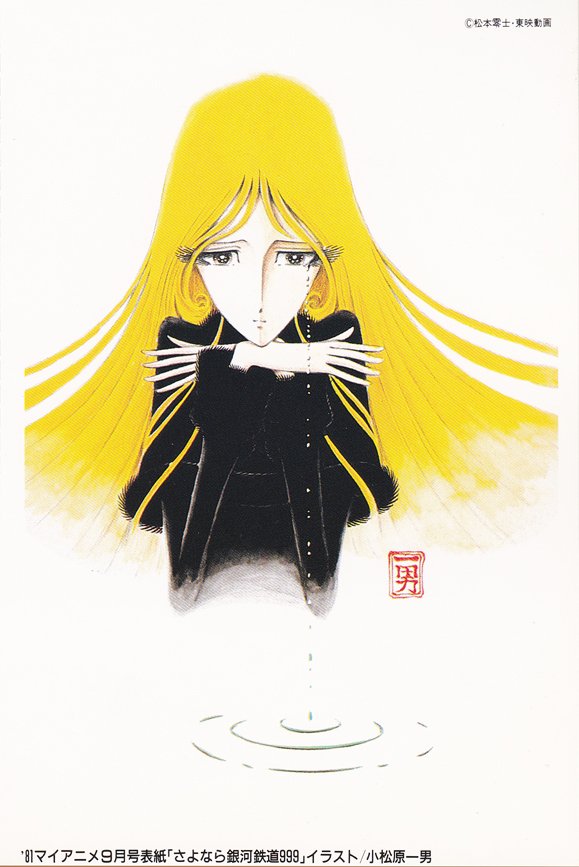 小松原一男さんの絵は定期的に見る義務がある