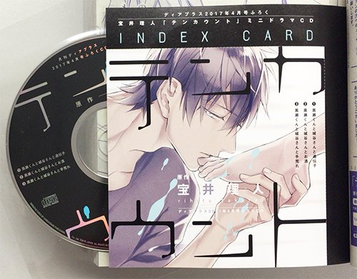 本日発売🌟Dear+4月号】おかげさまで創刊20周年💕Dear＋4月号は本日
