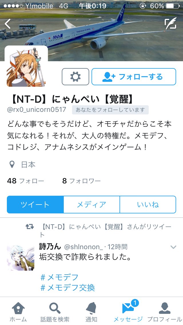 memodef56567's tweet photo. メモデフ3000円で売れました！
買っていただいたのは【NT-D】にゃんぺい【覚醒】（@rx0_unicorn0517）さんです！
スピーディーな取引ありがとうございました！😊 https://t.co/xCd5lCUCv5