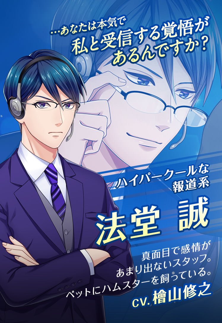 Nhkが乙女ゲーム風q Aサイト フルボイス を作る 声優陣がすごすぎ 普通にドキドキした Togetter