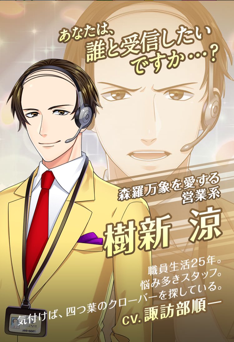 Nhkが乙女ゲーム風q Aサイト フルボイス を作る 声優陣がすごすぎ 普通にドキドキした Togetter Nhkが乙女ゲーム風q Aサイト フルボイス を作る 声優陣がすごすぎ 普通にドキドキした Togetter