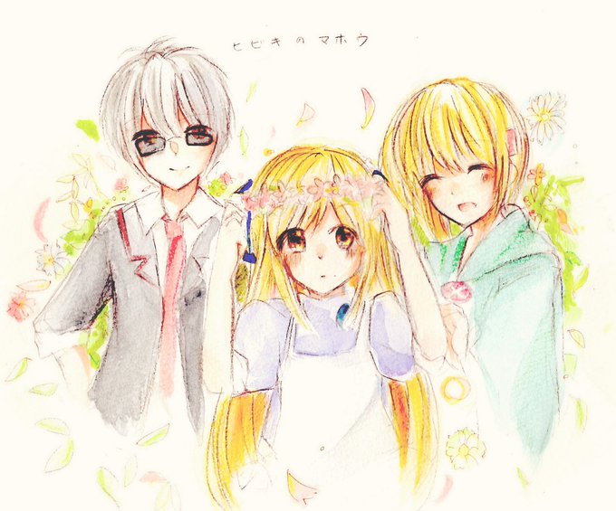 ヒビキのマホウのtwitterイラスト検索結果 ヒビキのマホウのtwitterイラスト検索結果