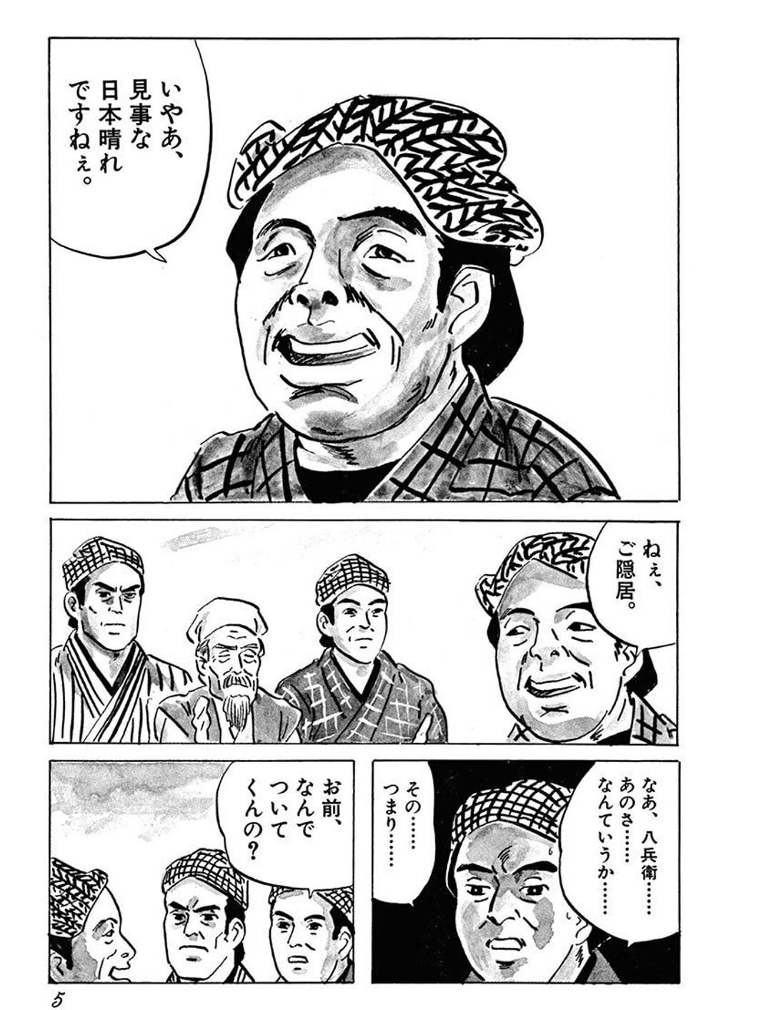 ぬえ En Twitter 水戸黄門復活を記念して ほりのぶゆき先生 江戸むらさき特急 をオススメしておきたい ぬえ En Twitter 水戸黄門復活を記念して ほりのぶゆき先生 江戸むらさき特急 をオススメしておきたい