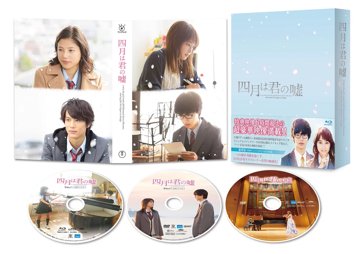 四 月 は 君 の 嘘 映画