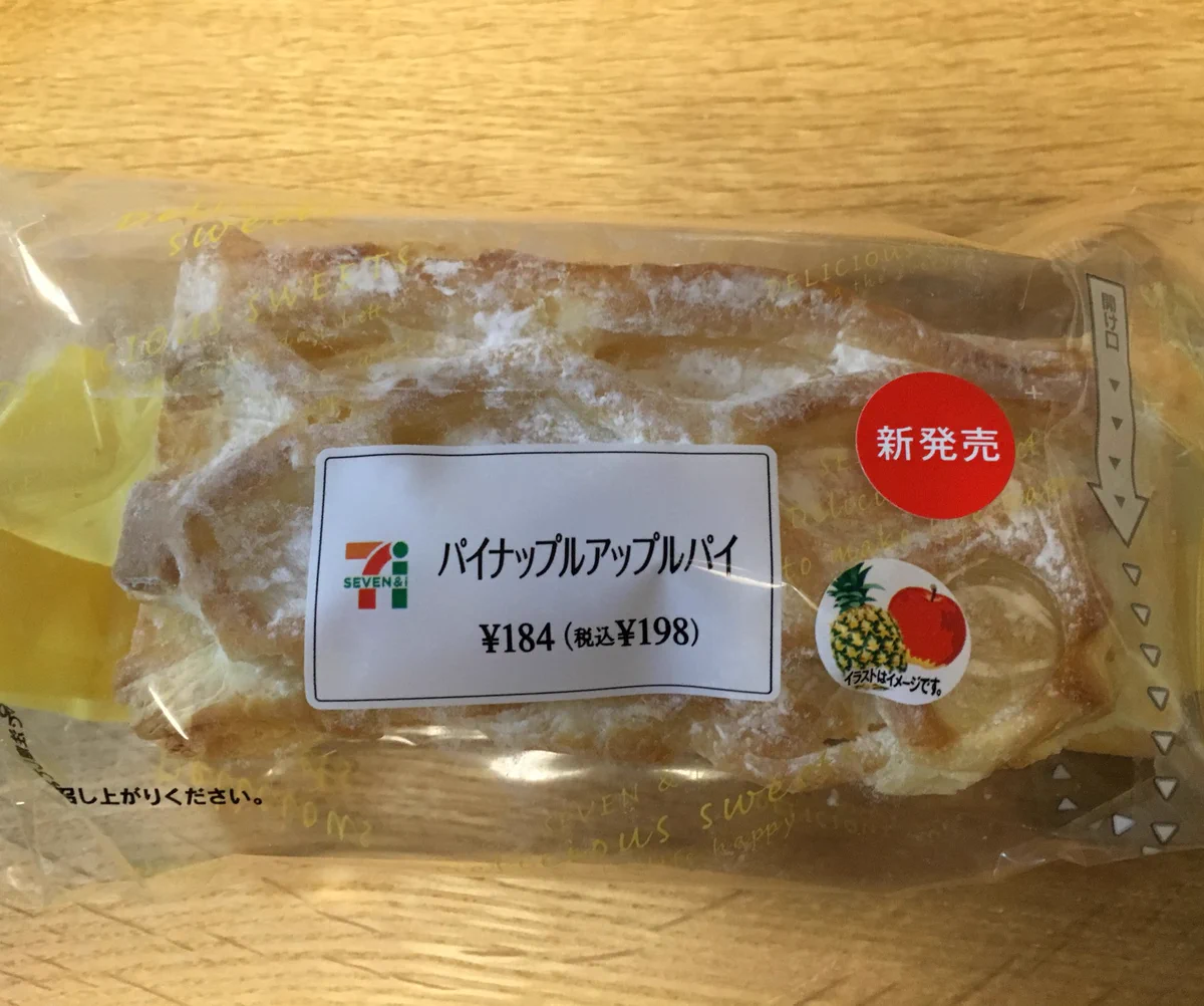 コレは完全にアレですねｗｗコンビニのＰＰＡＰがこちらｗｗ