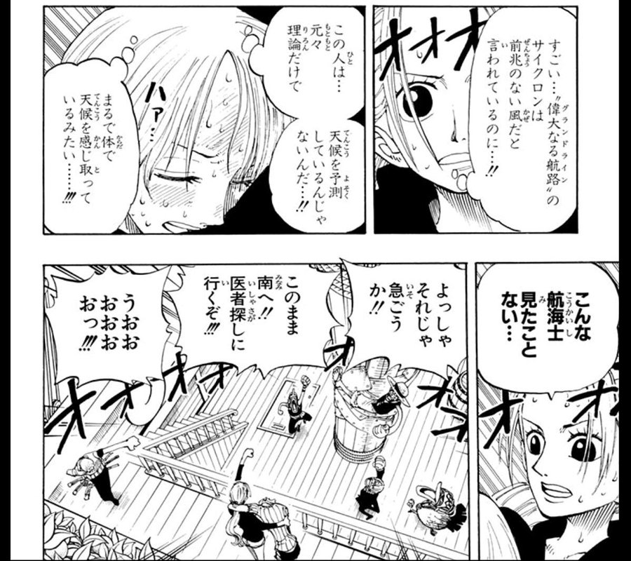 ワンピース 古代兵器ウラヌスはナミ 衝撃的な考察を徹底紹介 漫画情報 Info