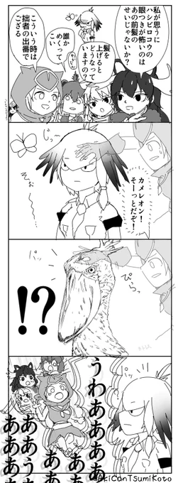 #けものフレンズ Untouchable. 