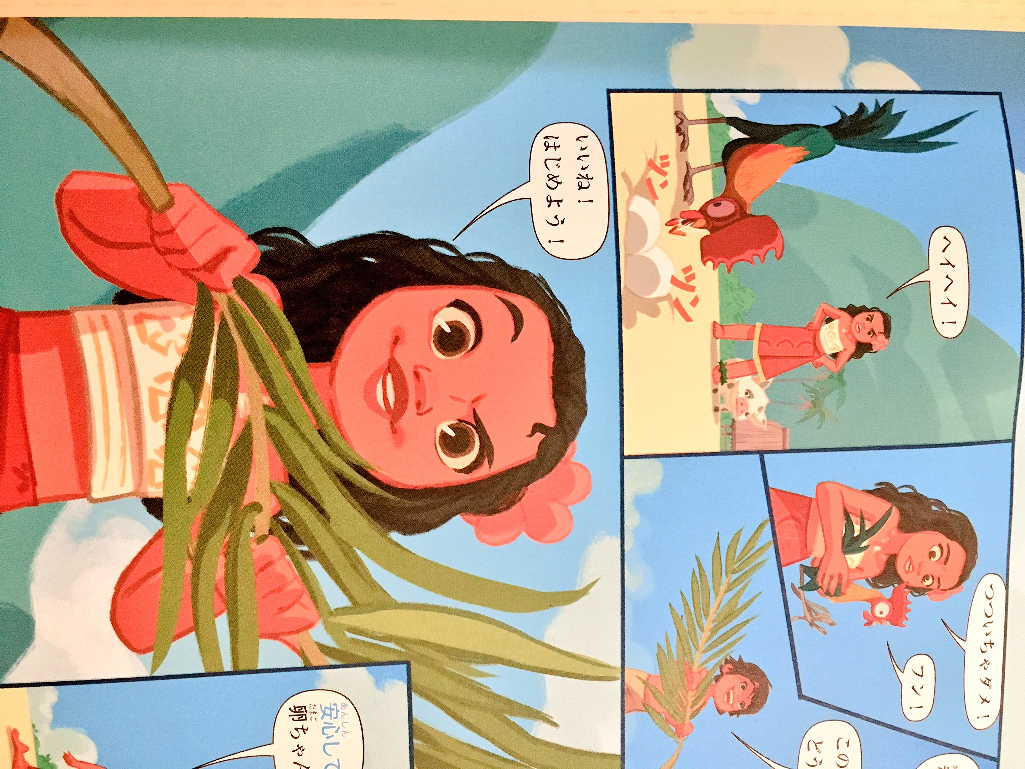 メイ Kadokawaの まるごとディズニーvol 7 モアナの子供の頃の漫画に惹かれて購入 付録もモアナ祭りだった お子様向けだけど 笑 子供向けとはいえ映画の特集もしてるし 手描きイラストのキッズモアナちゃんの尊みがすごい 優しくて可愛くて良い子