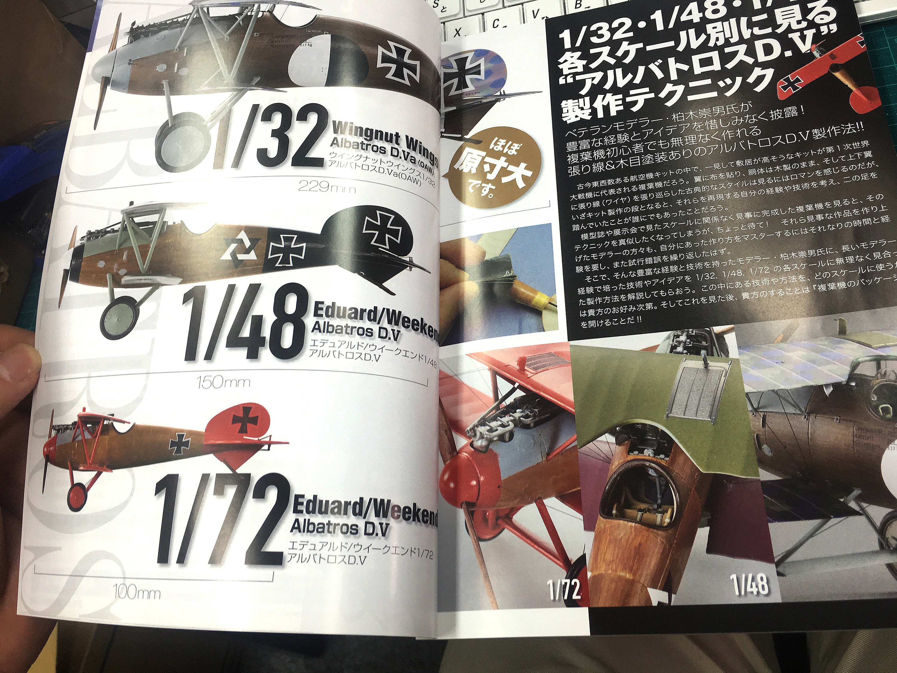 複葉機モデリングガイド 艦船模型スペシャル別冊 複葉機モデリングガイド / 古本、中古本