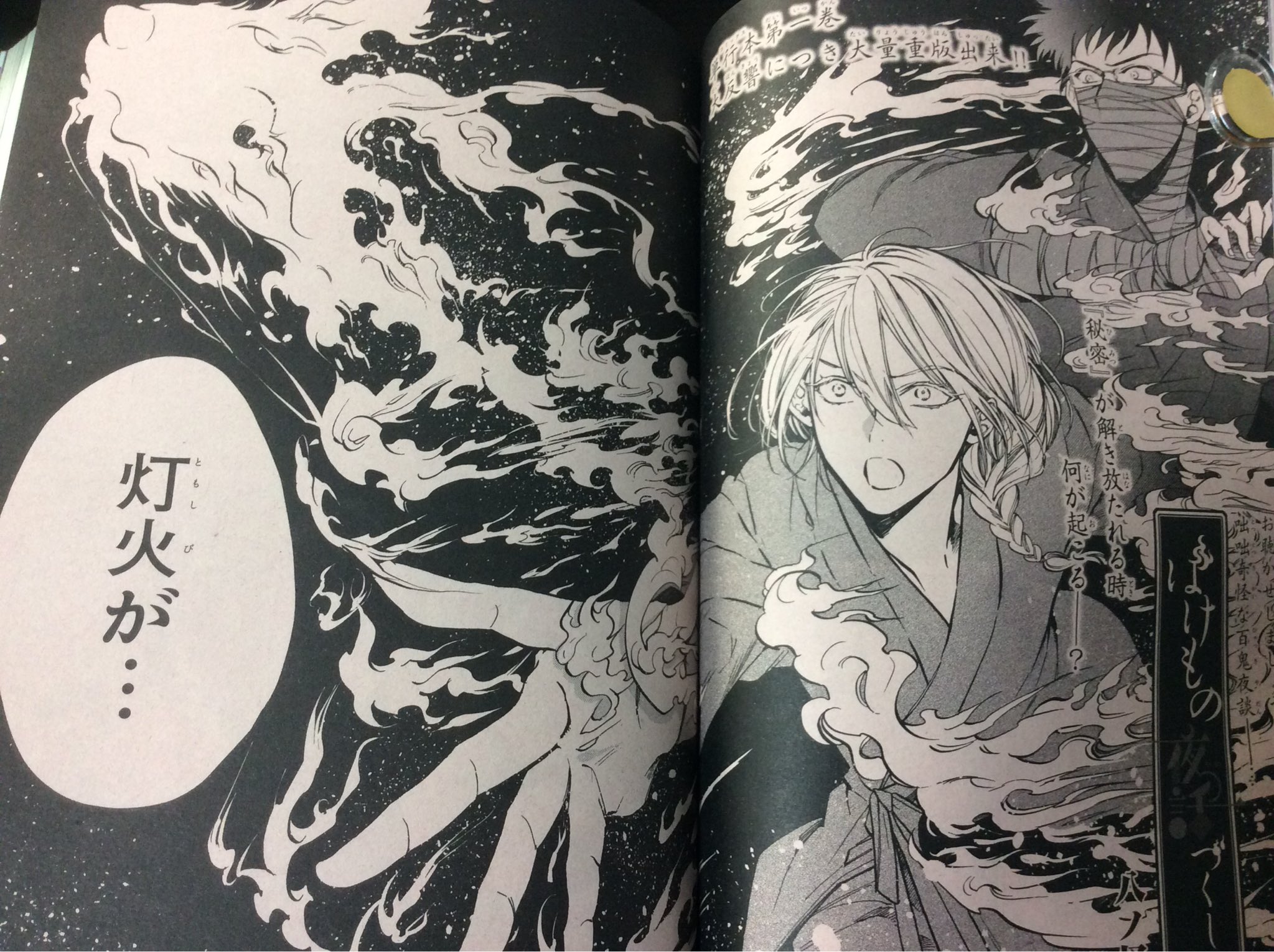 マツリ ばけ夜話９巻は7 28 宣伝です 15日発売のジーンさんに ばけもの夜話づくし 8話目を載せていただいております 今回は灯が逃げます ご興味ありましたら どうぞよろしくお願いいたします