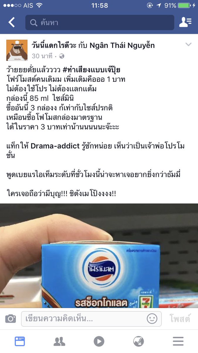 roiiun's tweet photo. โฟร์โมสต์กล่องละ1บาท ไปหาซื้อกินมั้งดีกว่า https://t.co/k6QSic1CX8