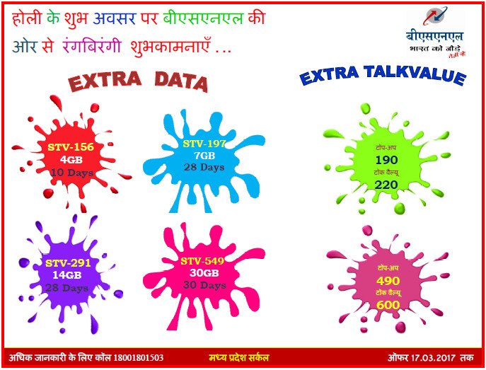 HOLI OFFER!! HURRY OFFER ENDS ON 17.03.2017