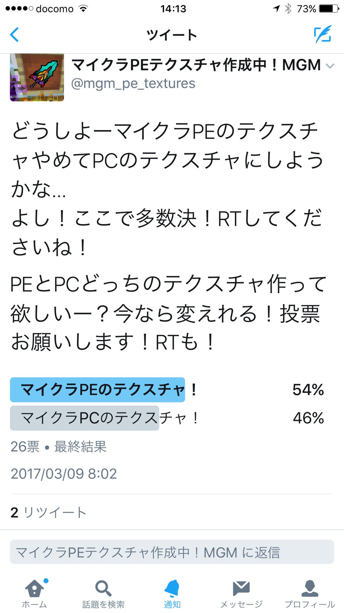 マイクラpeテクスチャ作成中 Mgm Mgm Pe Textures Twitter