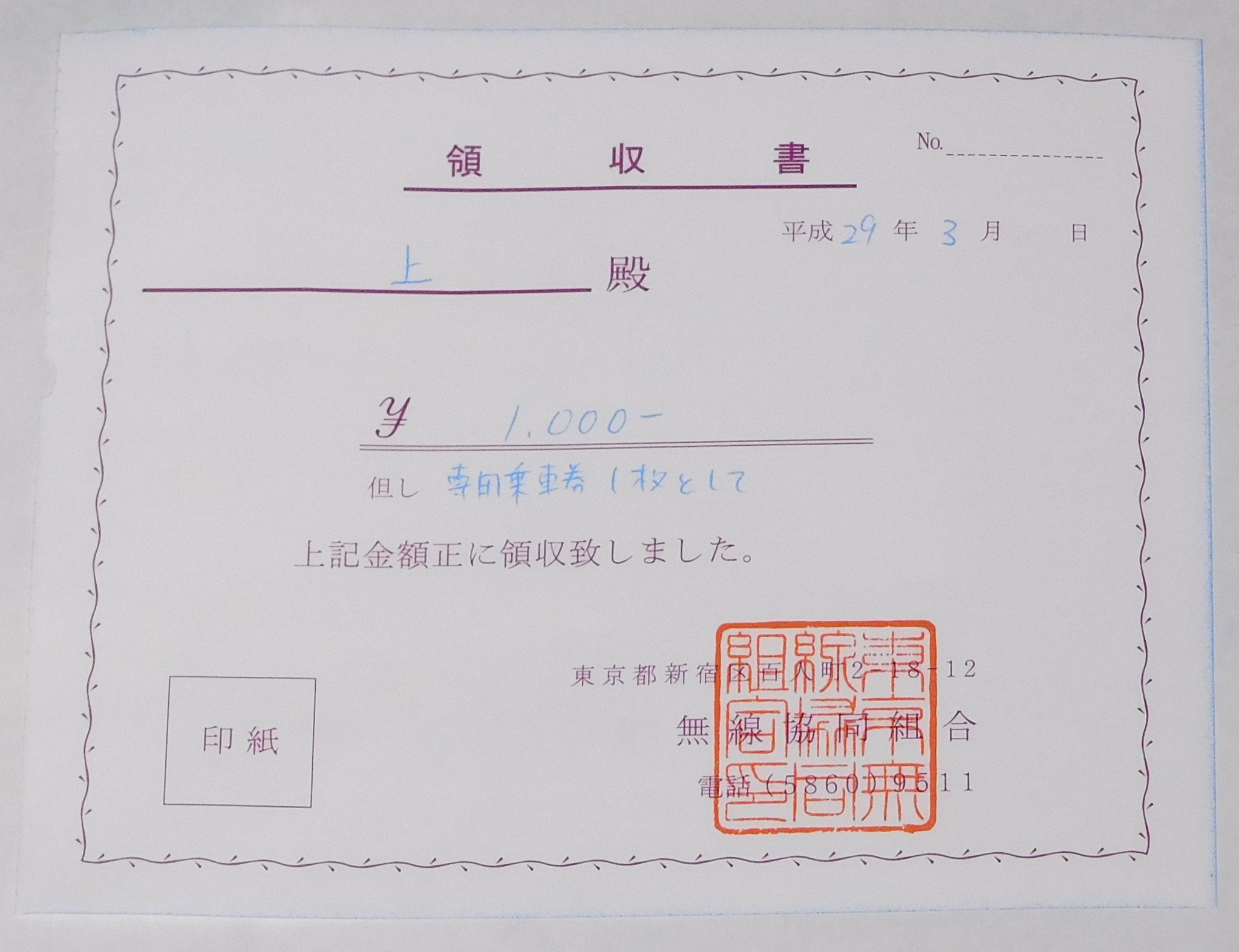 川鍋 新一朗 領収書の宛名は 上 うえ でいいです 上 お名前は ですけど 上でいいです 上殿でよろしいんですか 人人人人人人人人人人人人人人人人 うえどのでよろしいんですか Y Y Y Y Yy Y Y Y Yy Y 川鍋 新一朗 領収書の宛名は 上 うえ でいいです 上 お名前は ですけど 上でいいです 上殿でよろしいんですか 人人人人人人人人人人人人人人人人 うえどのでよろしいんですか Y Y Y Y Yy Y Y Y Yy Y