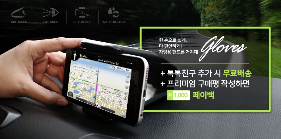 phonefoamkr's tweet photo. ★폰폼 차량용 거치대 글러브!!
폰폼 스토어팜 톡톡친구 추가시 무료배송&amp;
구매 후 프리미엄 구매평 작성시 1,000원 페이백
폰폼 스토어팜:https://t.co/SC2fDcmb2E
폰폼 글러브 차량용거치대:https://t.co/CXlAm1iSxn https://t.co/GU1VhRgSx7