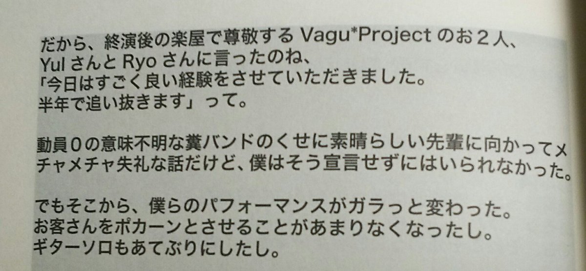 さやか 金爆神戸 Vagu Projectさんと 今のボンバーさんがあるキッカケでもある方たち W ゴールデンボンバーのボーカルだけどなんか質問ある