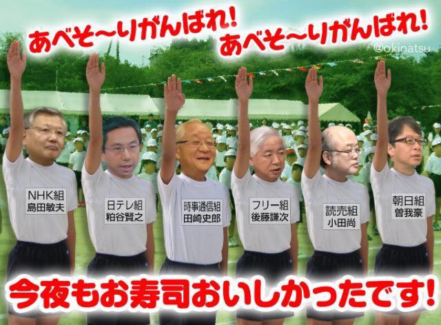 「森友学園加計学園」の画像検索結果